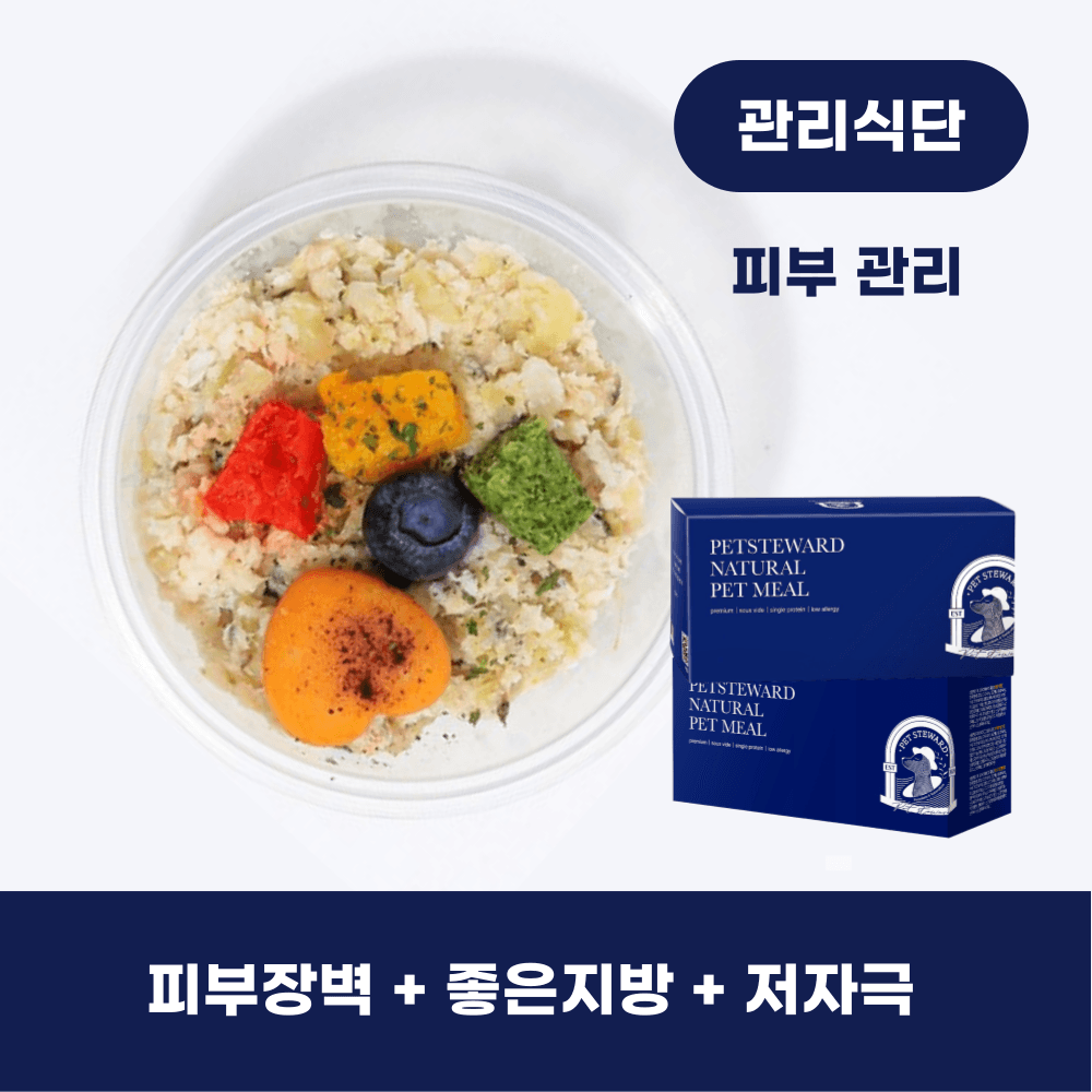 피부 관리 관리식단